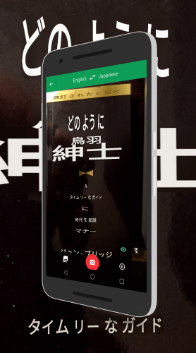 Google Translate Instant Japanese Translation