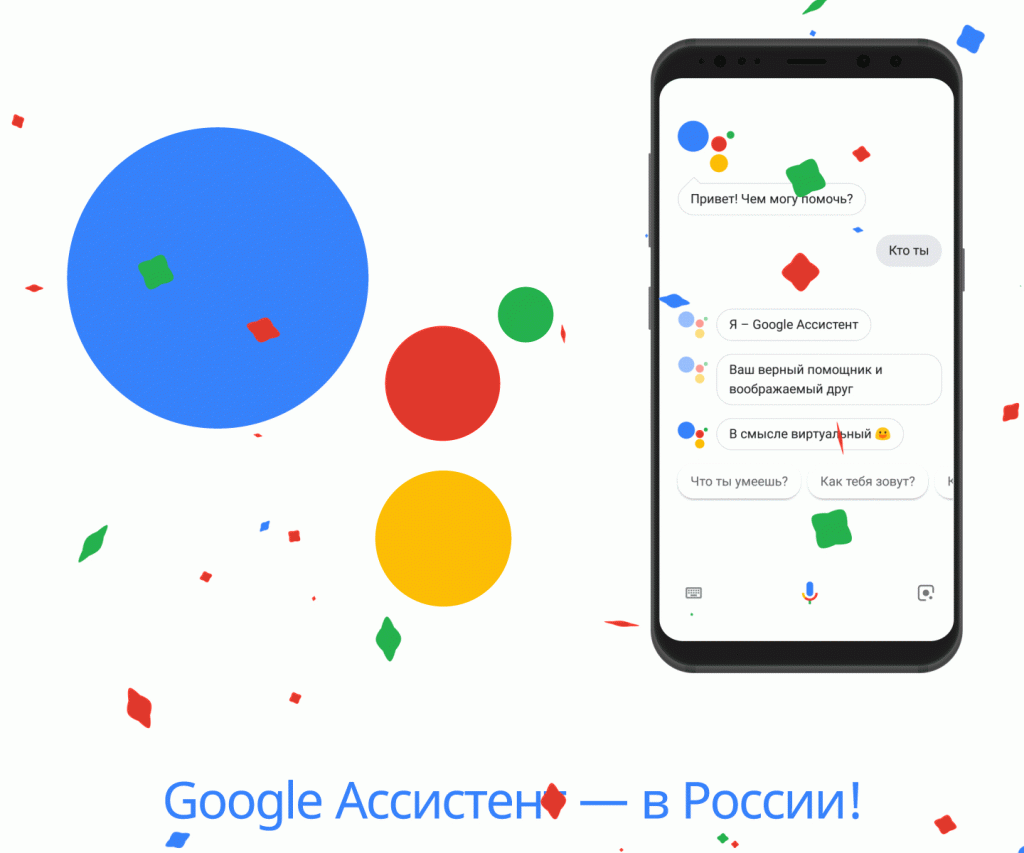 google home hub russian